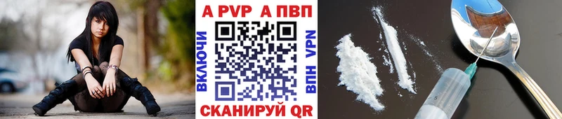 A PVP Соль  Купить  Карабулак 