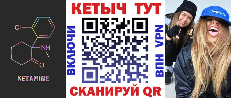 КЕТАМИН VHQ  Купить закладки  Карабулак 